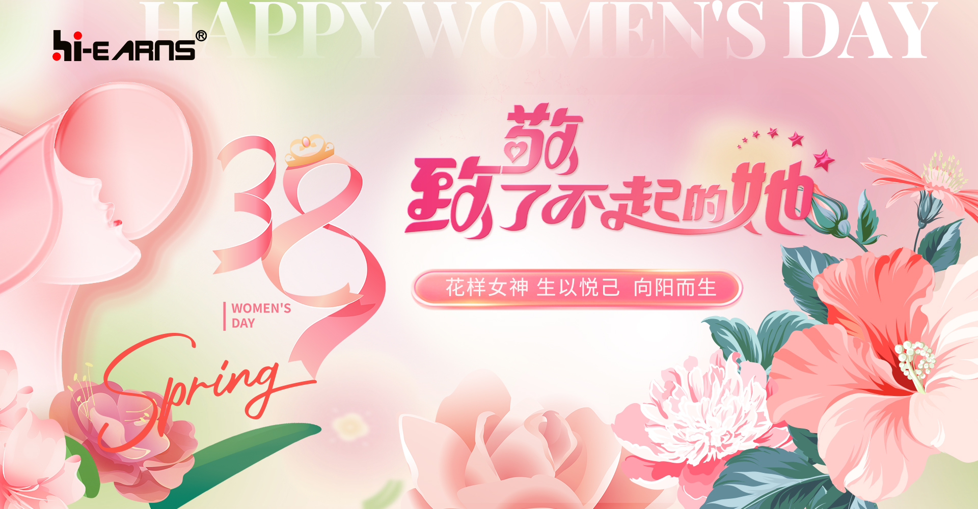 海潤(rùn)機(jī)電，致敬她力量，點(diǎn)亮新未來(lái)！